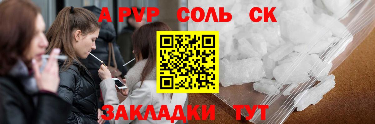 Alfa_PVP кристаллы  Alpha PVP кристаллы  Копейск 