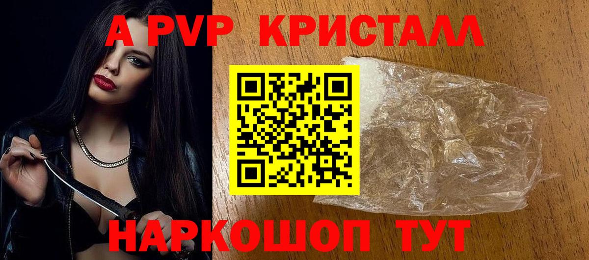 Alpha-PVP мука  Альфа ПВП  А ПВП СК  Копейск  Вход с VPN 