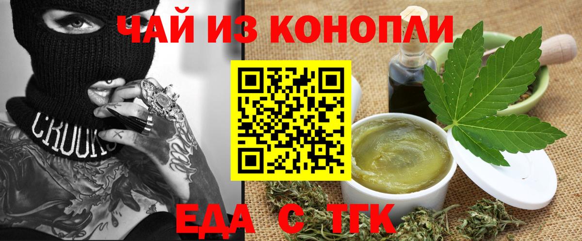 Cannafood марихуана  Вход с VPN  Копейск 