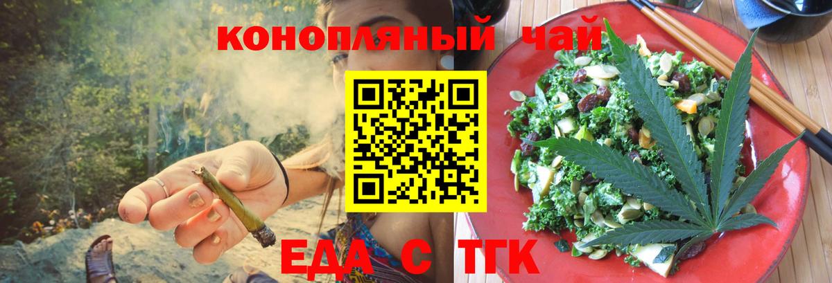 Canna-Cookies конопля Копейск