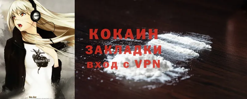 Cocaine 99%  как найти наркотики  hydra tor  Копейск 