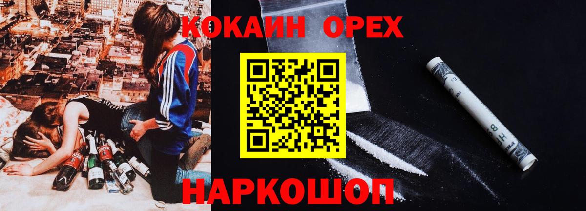 Cocaine Fish Scale Копейск