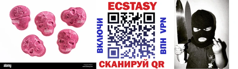 как найти   Копейск  ЭКСТАЗИ MDMA 