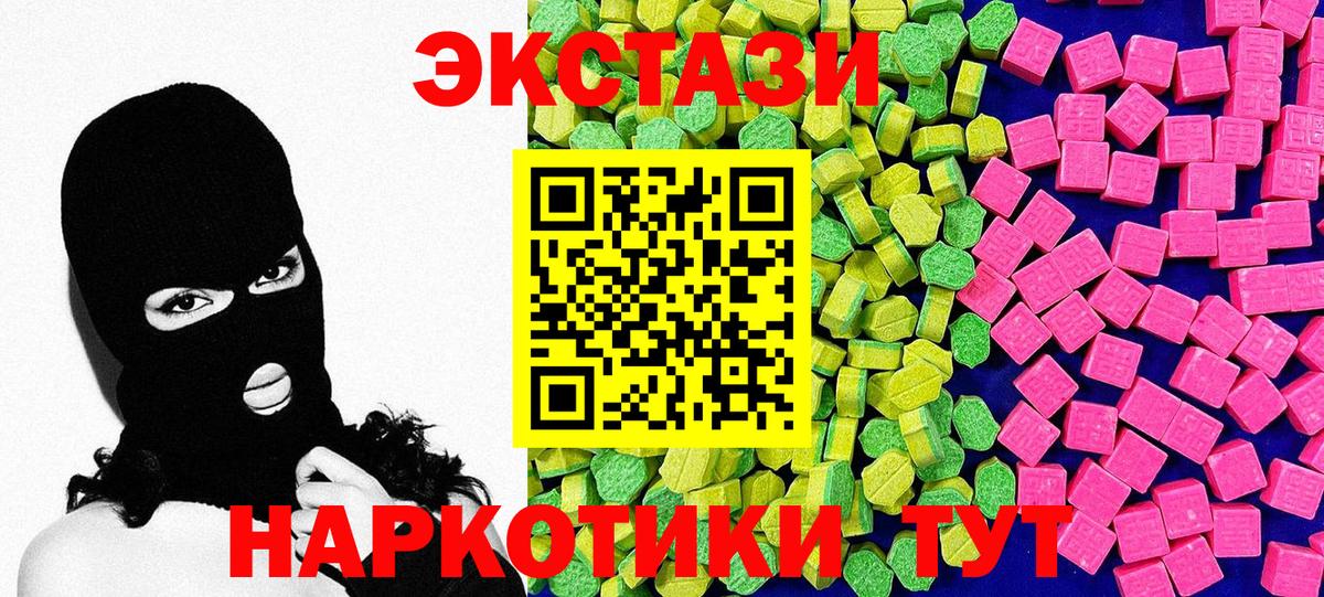 Экстази mix  мориарти состав  Копейск  Вход с VPN 