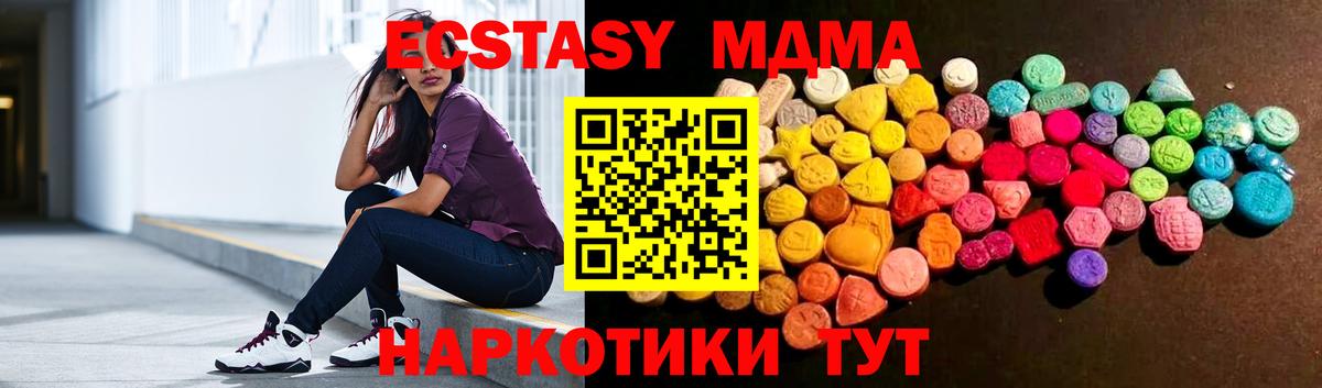 ЭКСТАЗИ XTC Копейск
