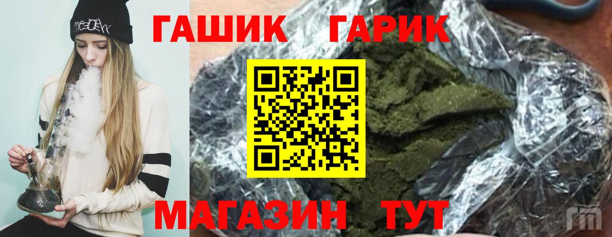 Копейск  ГАШ гарик  ГАШИШ  ГАШИШ хэш  Вход с VPN 
