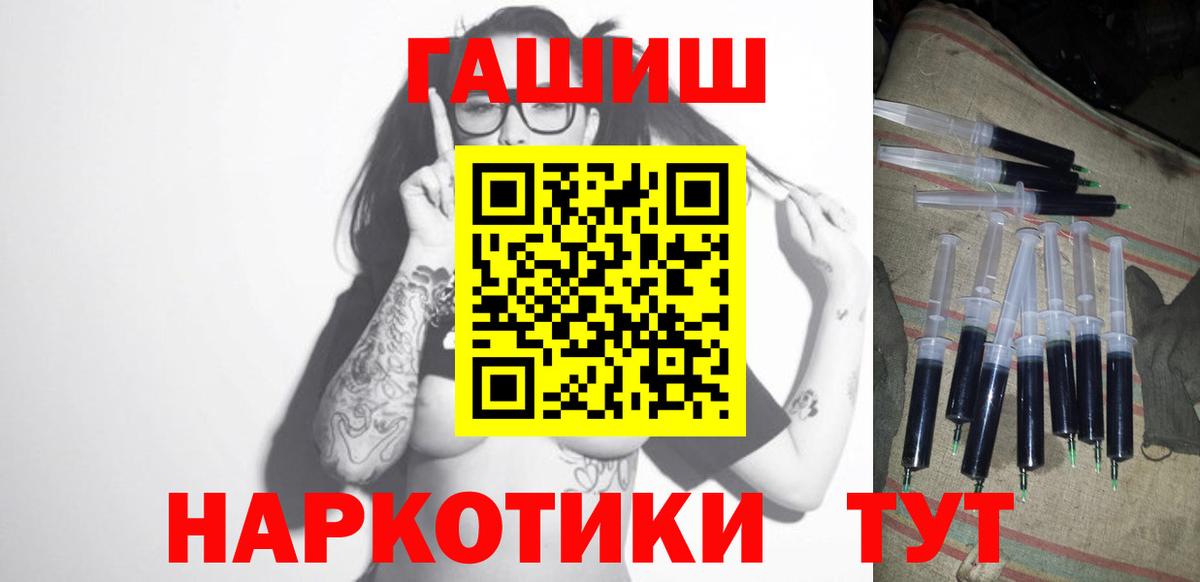 ГАШИШ гашик Копейск