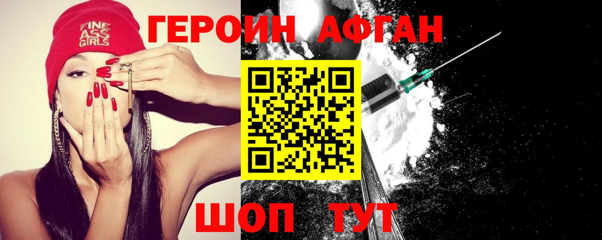 Копейск  ГЕРОИН VHQ  Вход с VPN 