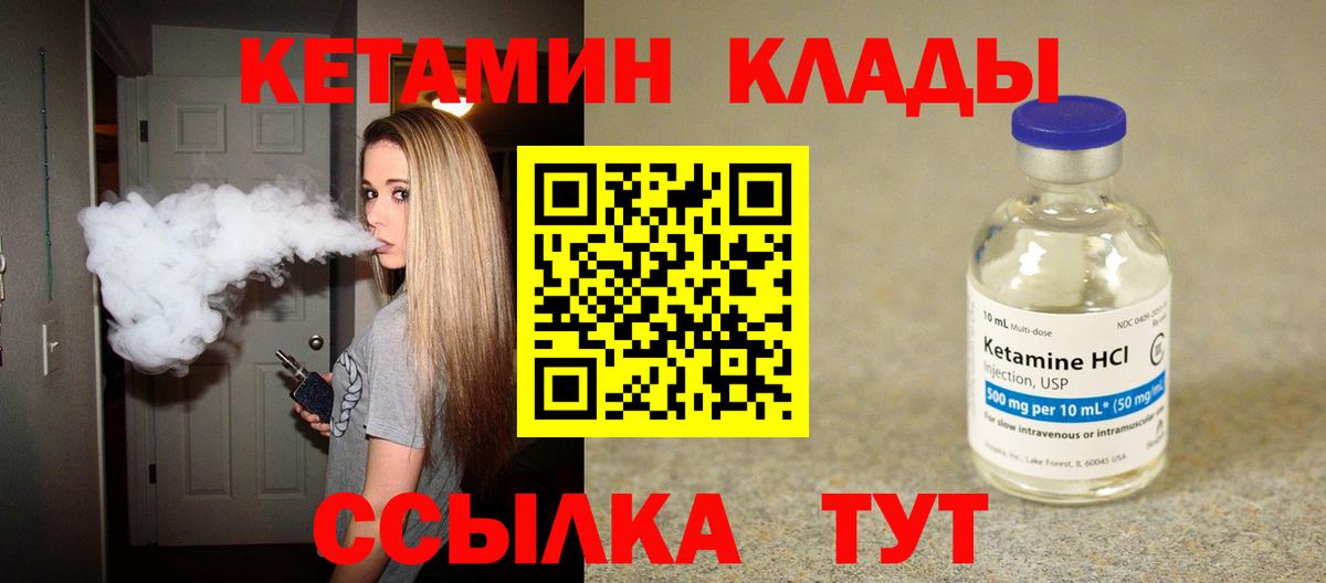 Кетамин VHQ  darknet какой сайт  Копейск  Вход с VPN 