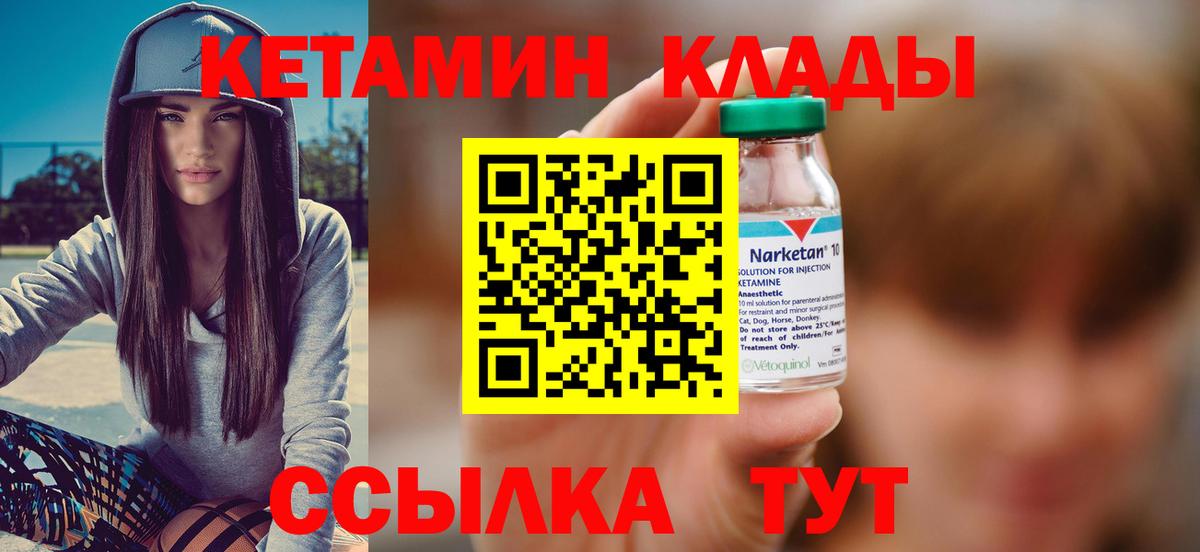 Кетамин ketamine  Копейск  Кетамин VHQ 
