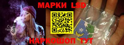 марки lsd Донецк