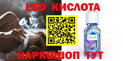 марки lsd Донецк