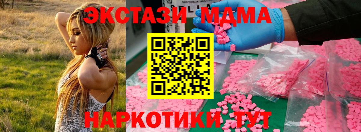 МДМА  МДМА VHQ  Вход с VPN  Копейск 