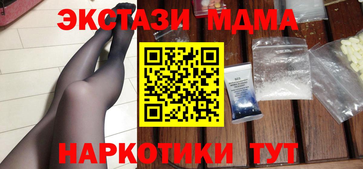 MDMA молли  MDMA VHQ  Копейск 