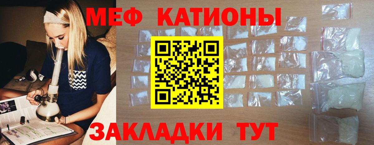 Мефедрон кристаллы  mega ссылки  МЕФ кристаллы  Копейск  МЯУ-МЯУ  МЕФ 