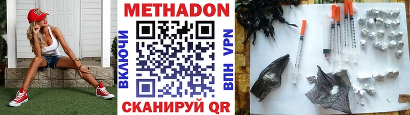 МЕТАДОН мёд купить наркотики сайты Копейск