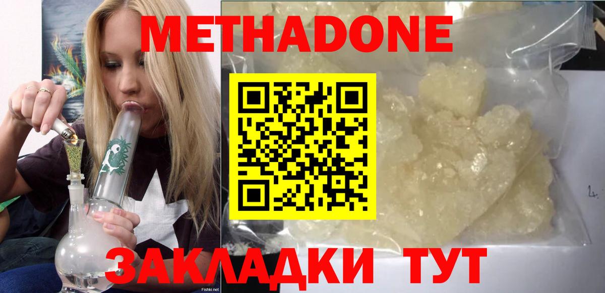 Копейск  МЕТАДОН мёд  Вход с VPN 