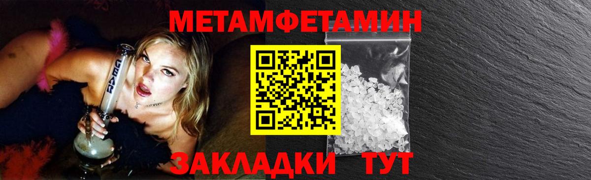 Копейск  МЕТАМФЕТАМИН витя  Метамфетамин  Вход с VPN 
