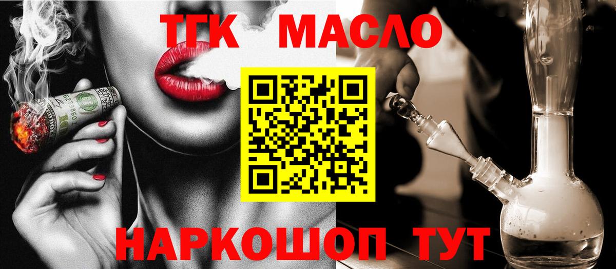 Копейск  Дистиллят ТГК вейп с тгк  OMG зеркало  Вход с VPN 