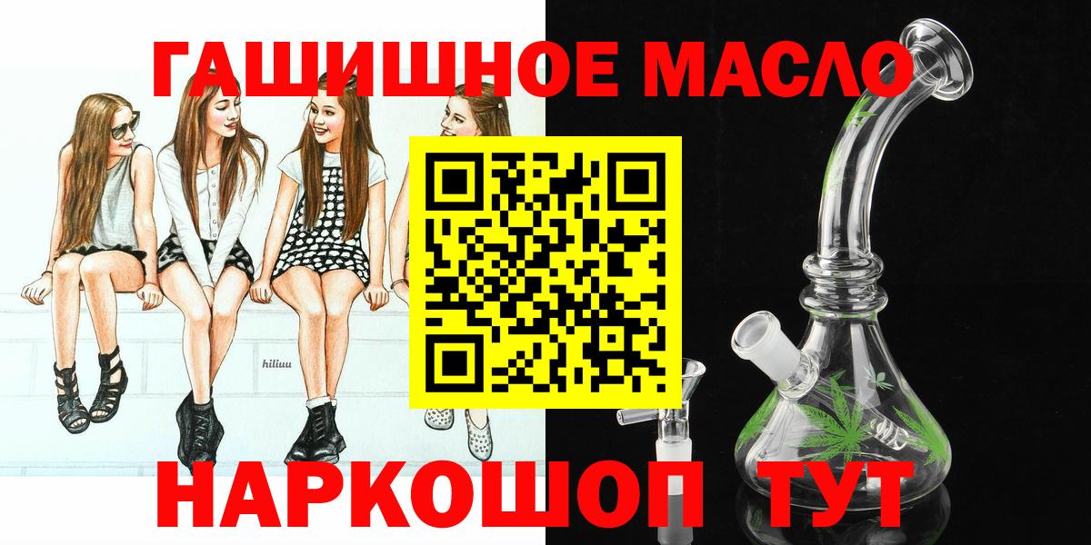 ТГК гашишное масло Копейск