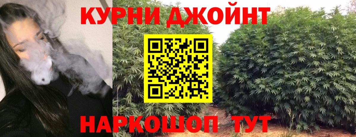 Конопля THC 21%  МАРИХУАНА Bruce Banner  Конопля MAZAR  Копейск 